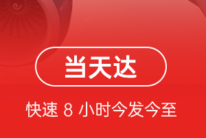郴州北湖空运代理航空货运公司【机场