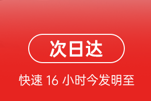 郴州北湖空运代理航空货运 航空货运