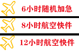郴州北湖空运代理快递公司,专业空运当天件
